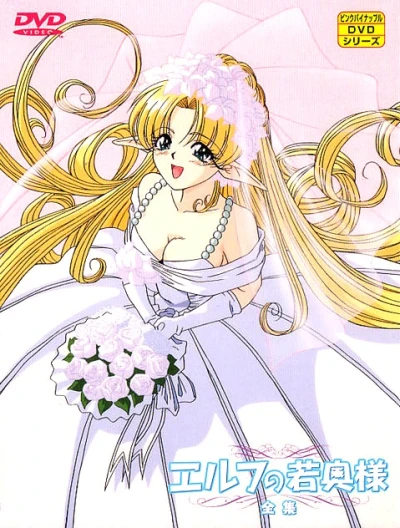 Anime: The Elven Bride