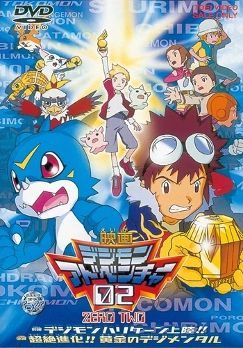 Anime: Digimon: Der Film (Teil 3)