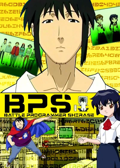 Anime: BPS: Battle Programmer Shirase