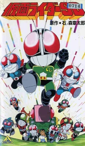 Anime: Kamen Rider SD