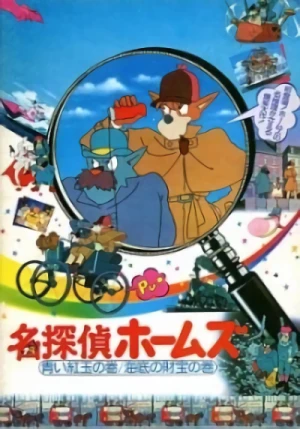 Anime: Meitantei Holmes: Aoi Ruby no Maki / Kaitei no Zaihou no Maki