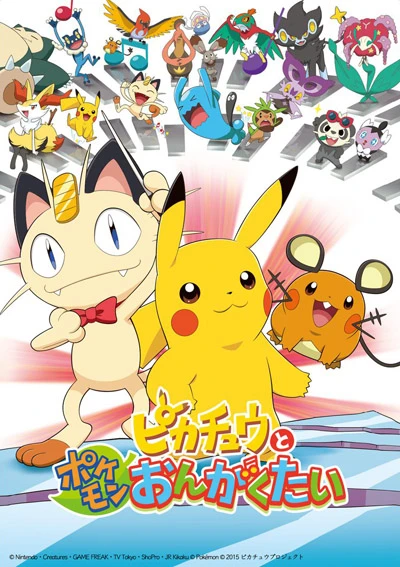 Anime: Pokémon: Pikachu und die Pokémon-Musiktruppe