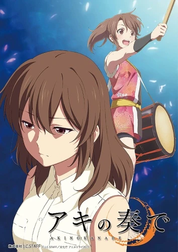 Anime: Aki no Kanade