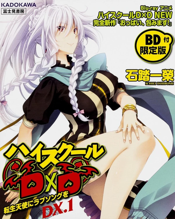 Anime: High School D×D New: Teishi Kyoushitsu no Vampire - Oppai, Tsutsumimasu!