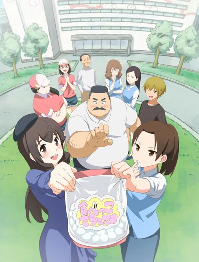 Anime: Ojisan and Marshmallow