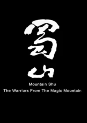 Anime: Mountain Shu