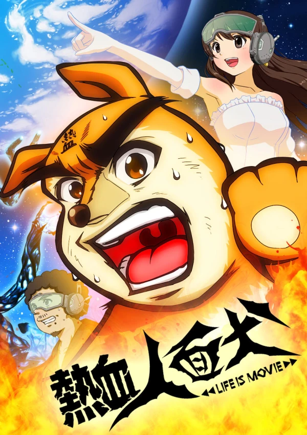 Anime: Nekketsu Jinmen Inu: Life Is Movie