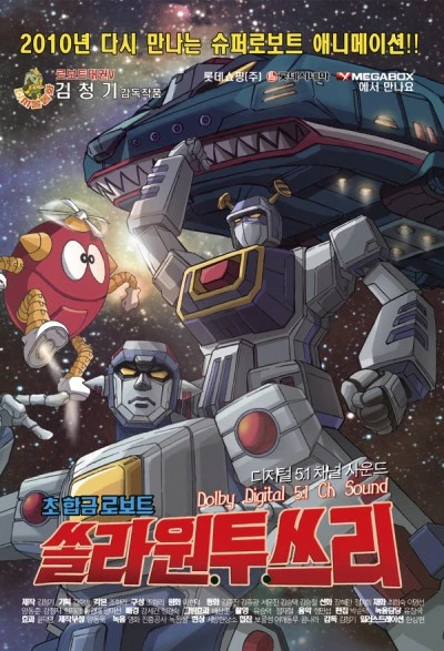 Anime: Chohapgeum Robot Ssolla Wontusseuri