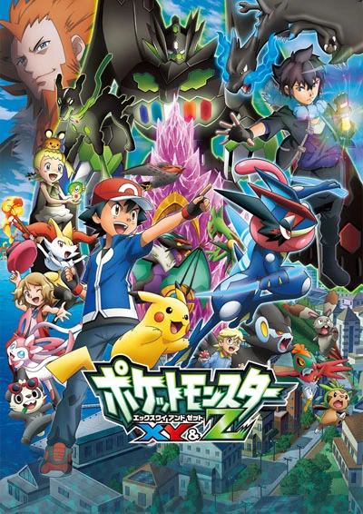 Anime: Pokémon: Die TV-Serie - XYZ