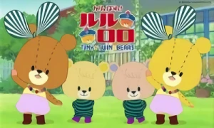Anime: Ganbare! Lulu Lolo (2016)