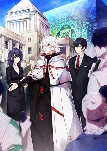 Anime: Kado: The Right Answer