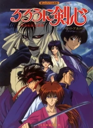 Anime: Rurouni Kenshin: Meiji Kenkaku Romantan - Special Techniques