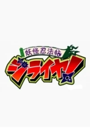 Anime: Youkai Ninpouchou Jiraiya! PV