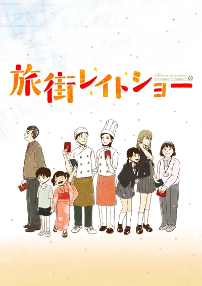 Anime: Tabimachi Lateshow