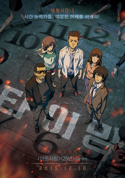 Anime: Timing