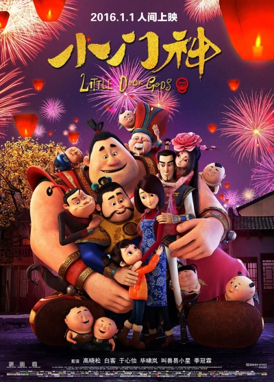 Anime: Die Schutzbrüder