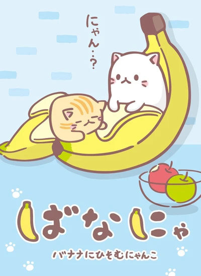 Anime: Bananya