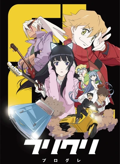 Anime: FLCL Progressive
