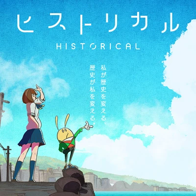 Anime: Historical: Shinsengumi
