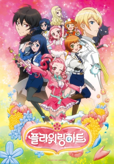 Anime: Flowering Heart