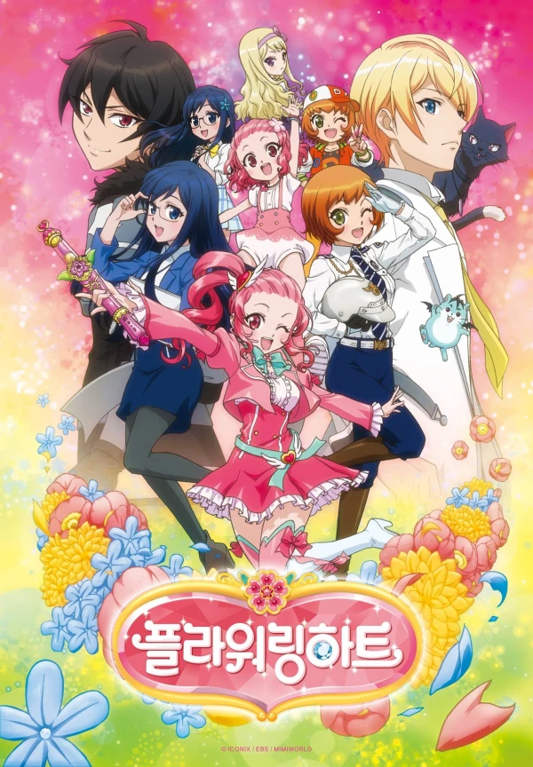 Anime: Flowering Heart