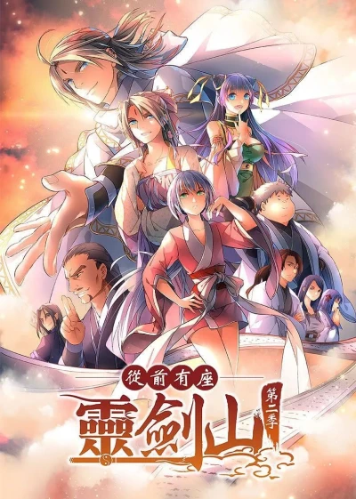 Anime: Reikenzan: Eichi e no Shikaku