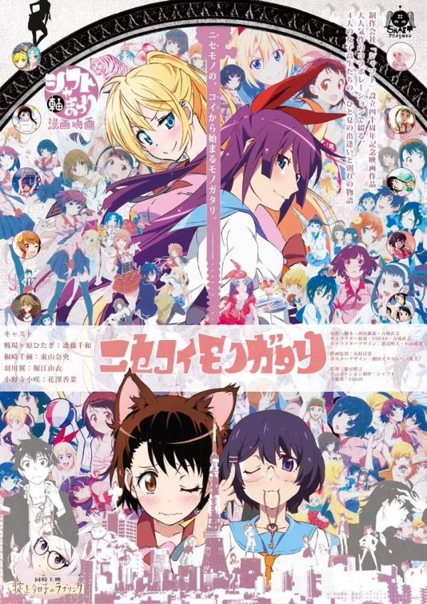 Anime: Nisekoimonogatari