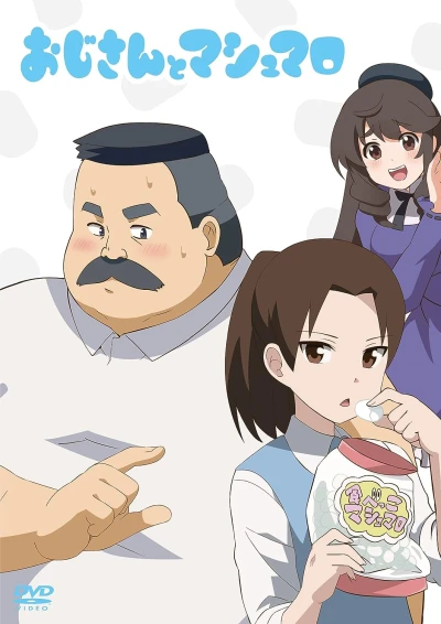 Anime: Ojisan and Marshmallow: Hige-san und der Traum-Marshmallow