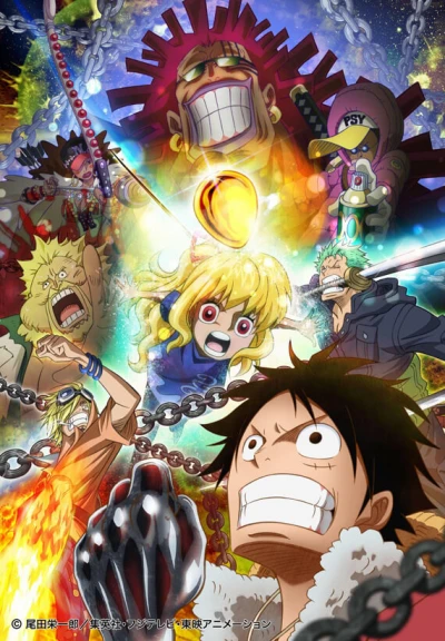 Anime: One Piece: Heart of Gold
