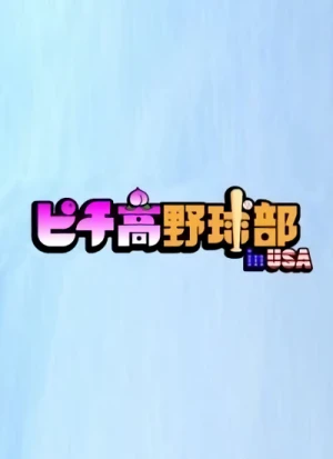 Anime: Peach High Baseball Club in USA