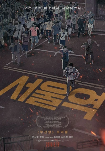 Anime: Seoul Station
