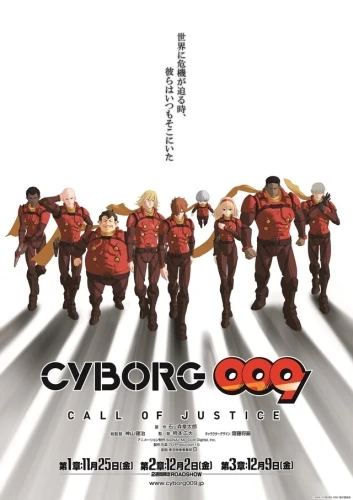 Anime: Cyborg 009: Call of Justice
