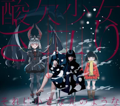Anime: Sore wa Chiisana Hikari no You na