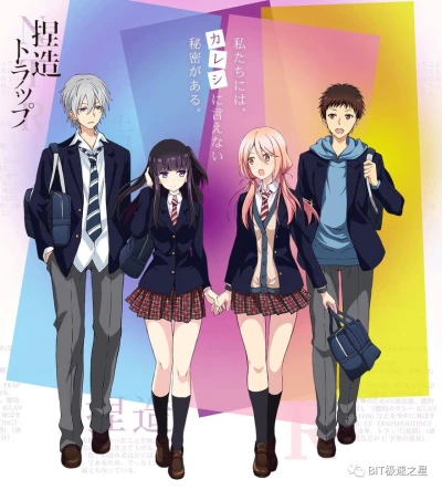 Anime: NTR: Netsuzou Trap