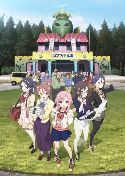 Anime: Sakura Quest