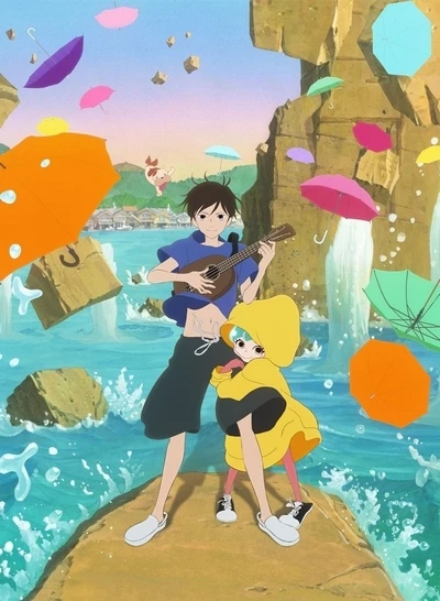 Anime: Lu over the Wall