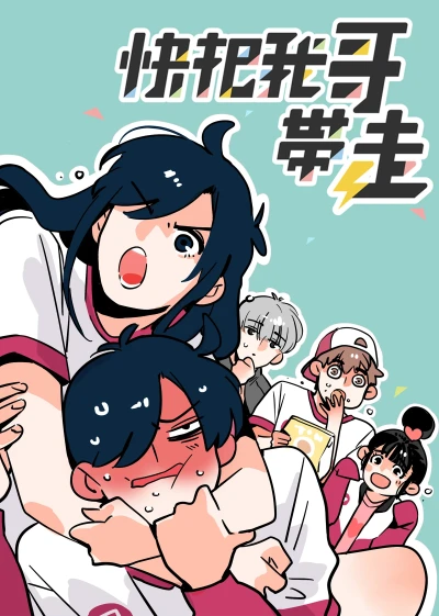 Anime: Take My Brother Away!