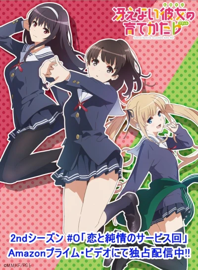 Anime: Saekano: How to Raise a Boring Girlfriend.flat - Fan Service der Liebe und reinen Herzens