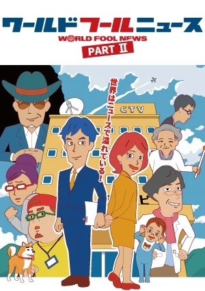 Anime: World Fool News Part II