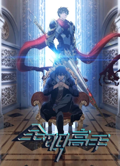 Anime: The King’s Avatar