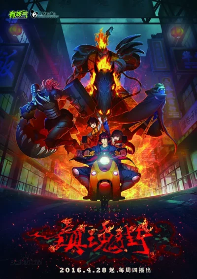 Anime: Rakshasa-Straße