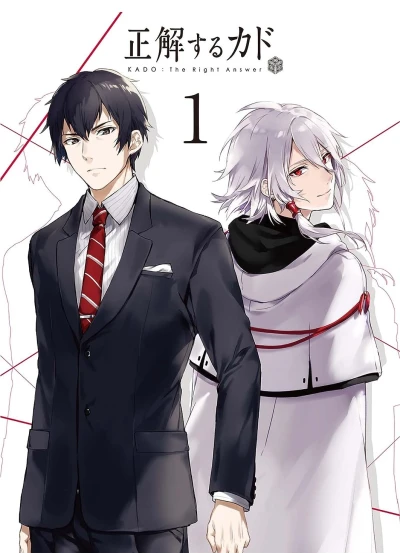Anime: Kado: The Right Answer - Ekwari