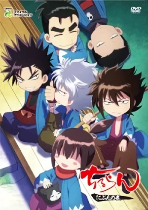 Anime: Chiruran: Nibun no Ichi - Shitei