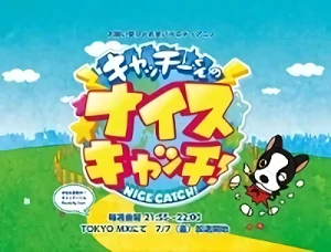 Anime: Catchy-kun no Nice Catch!