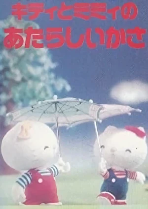 Anime: Kitty to Mimi no Atarashii Kasa