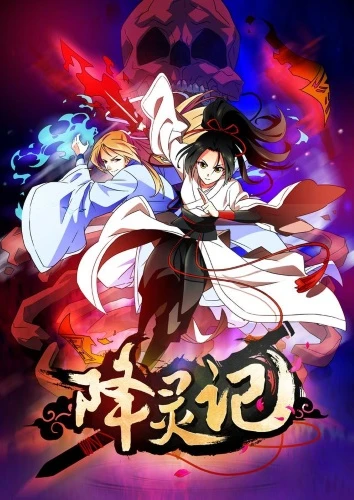 Anime: Jiang Ling Ji