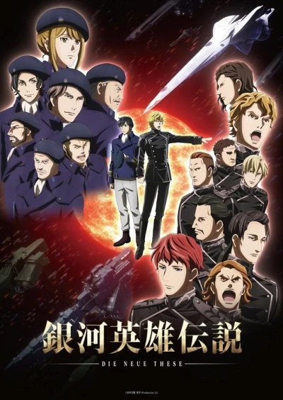 Anime: Legend of the Galactic Heroes: Die Neue These (Staffel 2)