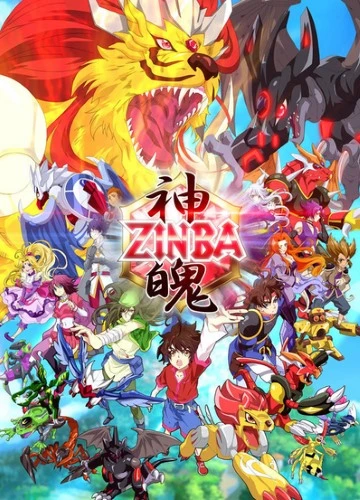Anime: Zinba