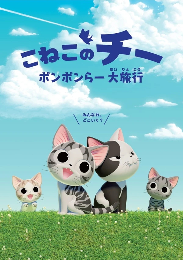 Anime: Kleine Katze Chi: Staffel 2