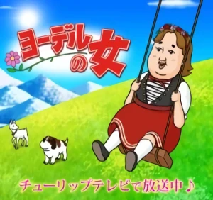 Anime: Yodel no Onna